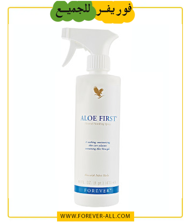 Forever Aloe First فوريفر الو فيرست