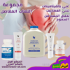 مجموعة الروماتيزم التهاب المفاصل من فوريفر
