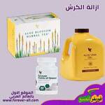 ازالة الكرش من فوريفر