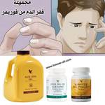 مجموعة علاج السكر من فوريفر