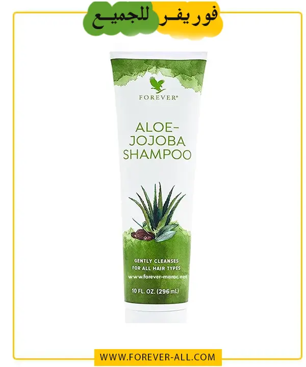 شامبو فوريفر ألو جوجوبا Shampoing Aloe Jojoba